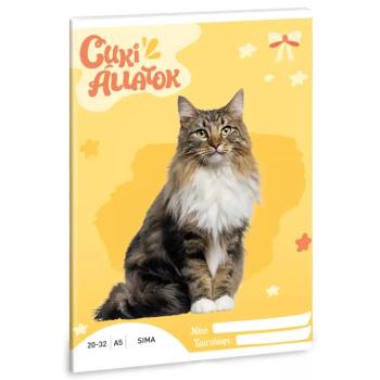 Ars Una: Cuki állatok - Norvég macska sima lapú füzet A/5 kép